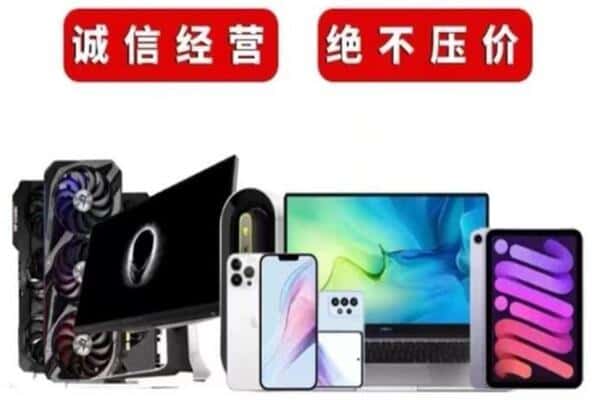 桂林市秀峰回收手机