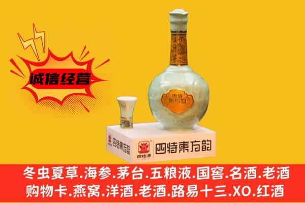 桂林市秀峰上门回收四特酒价格