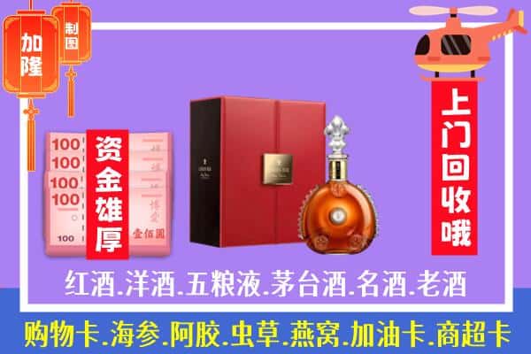 ​桂林市秀峰回收路易十三是如何定价